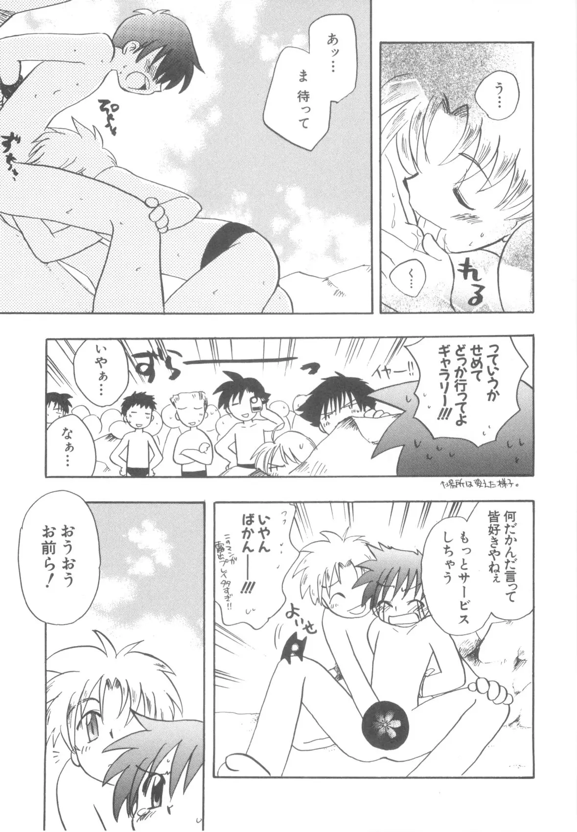 Page 111