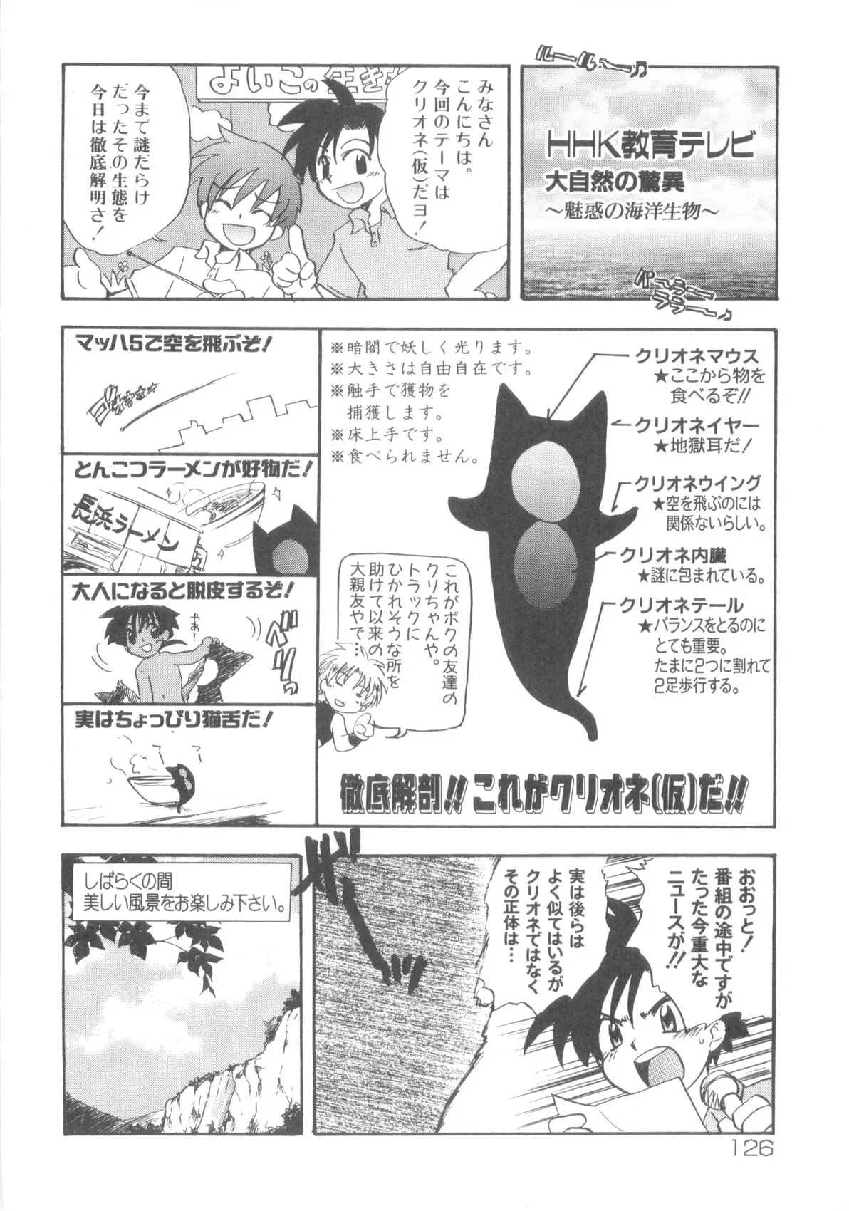 Page 128