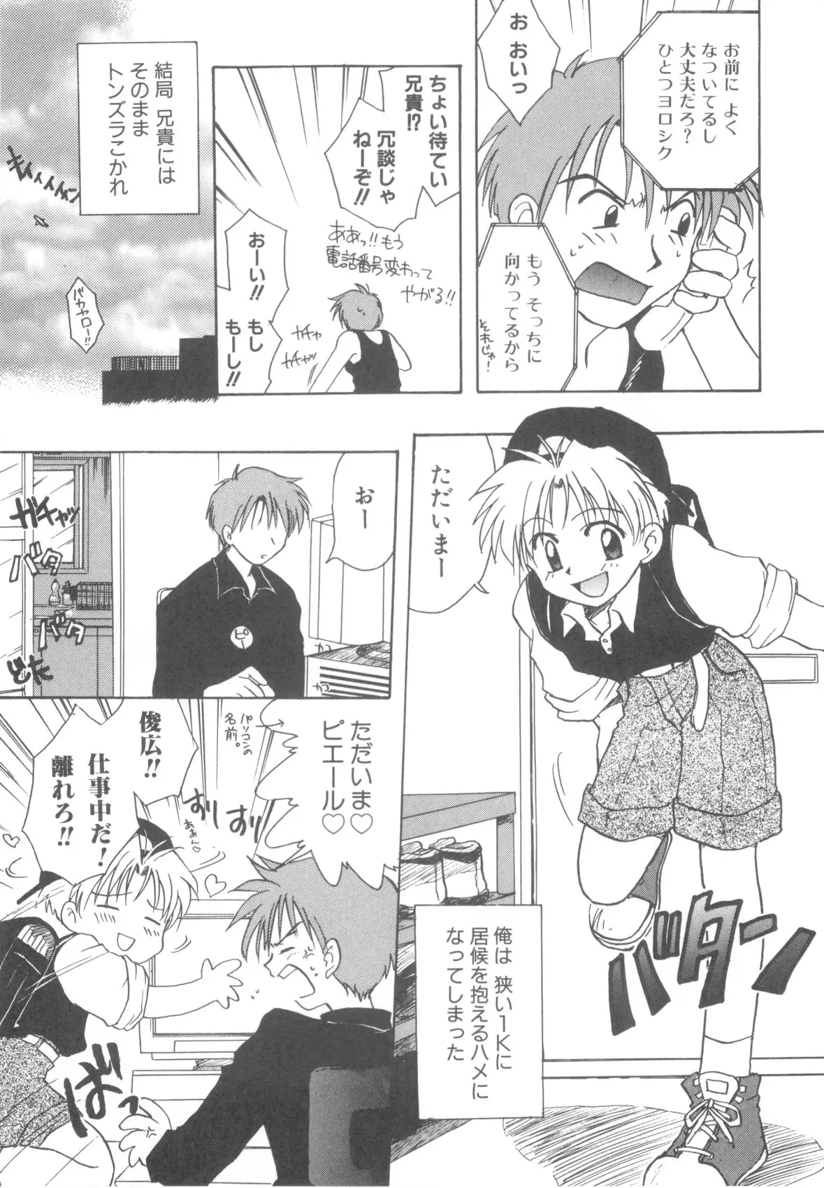 Page 141