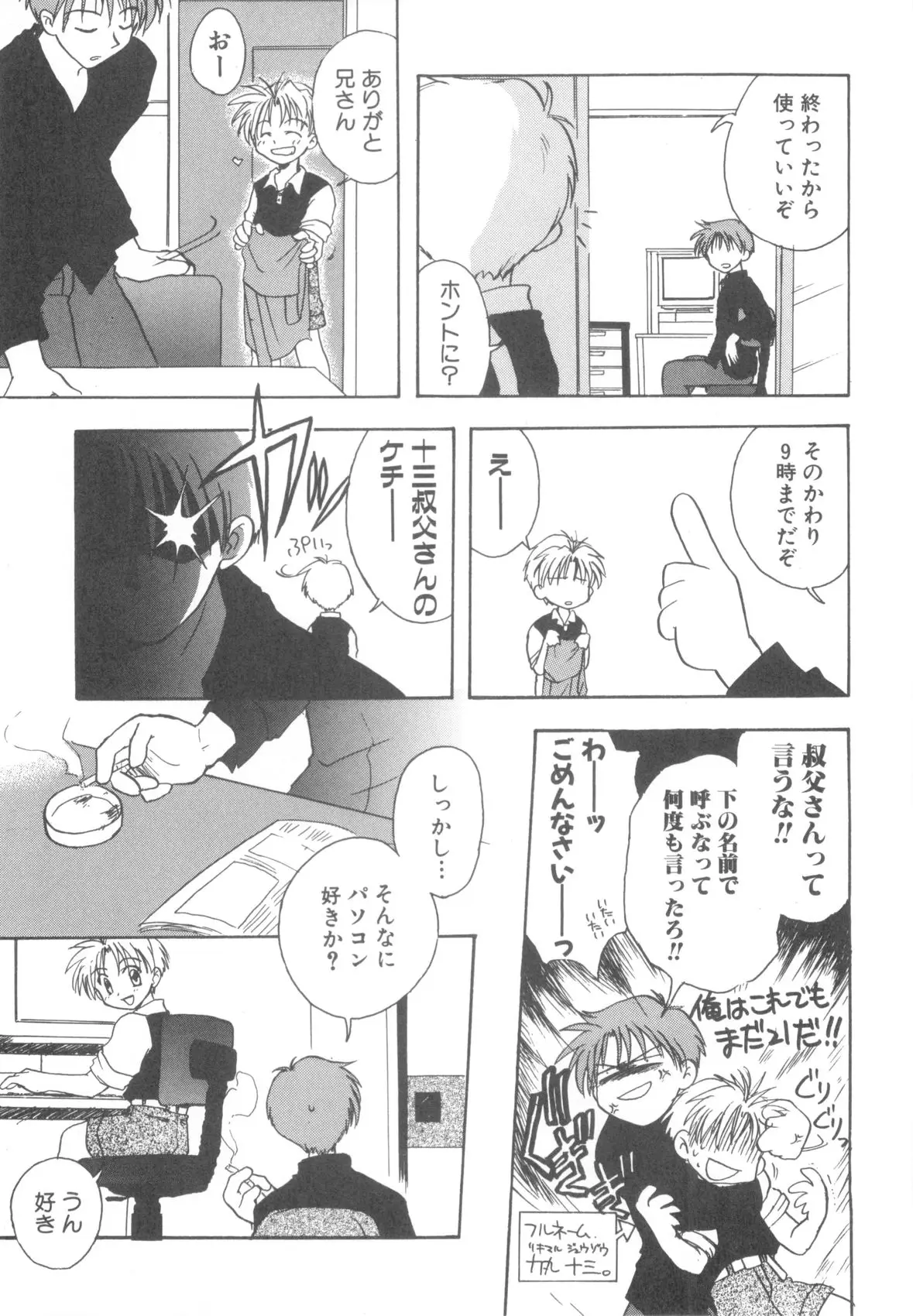 Page 143