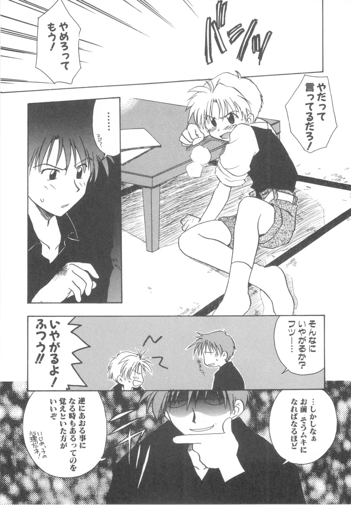 Page 147