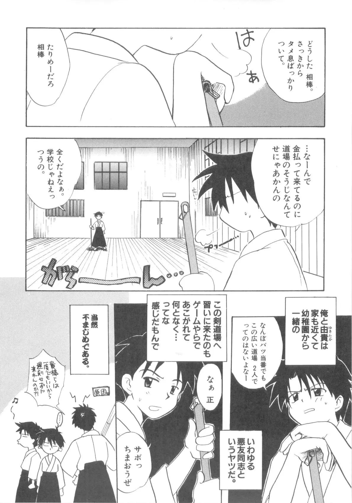 Page 158
