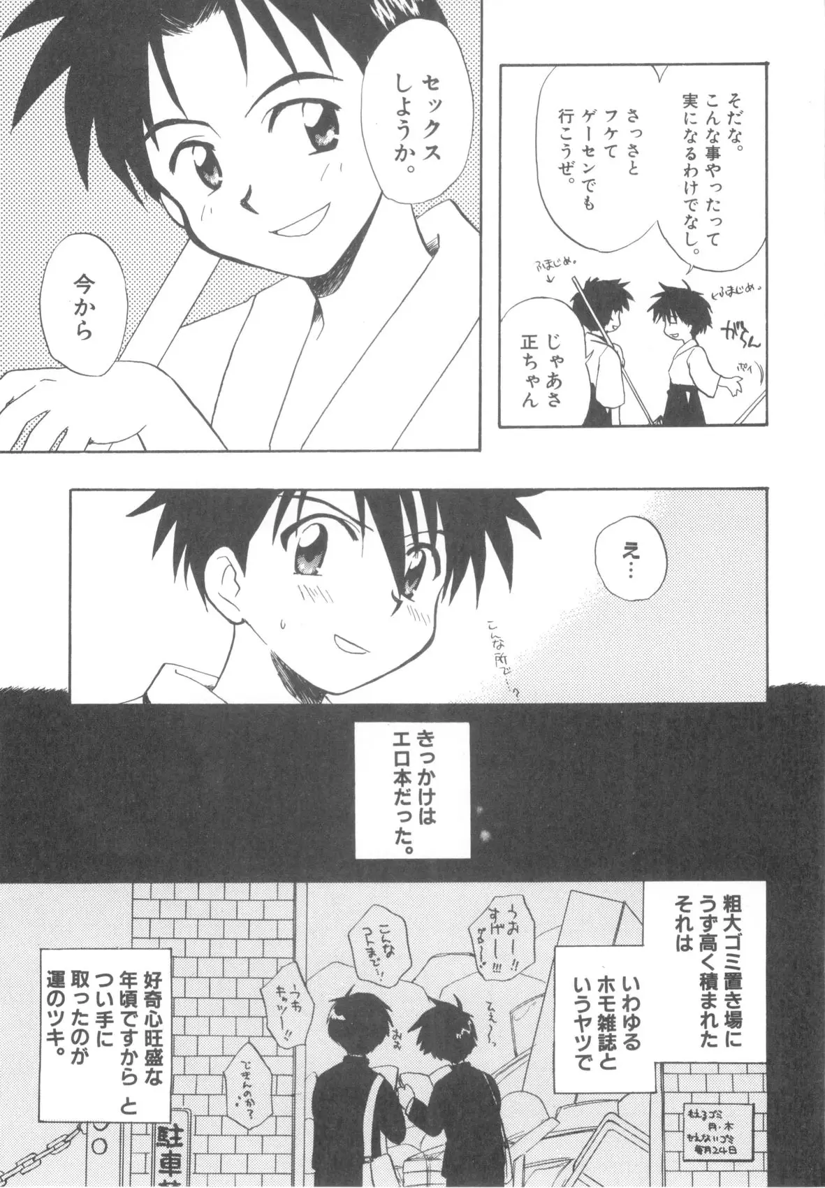 Page 159