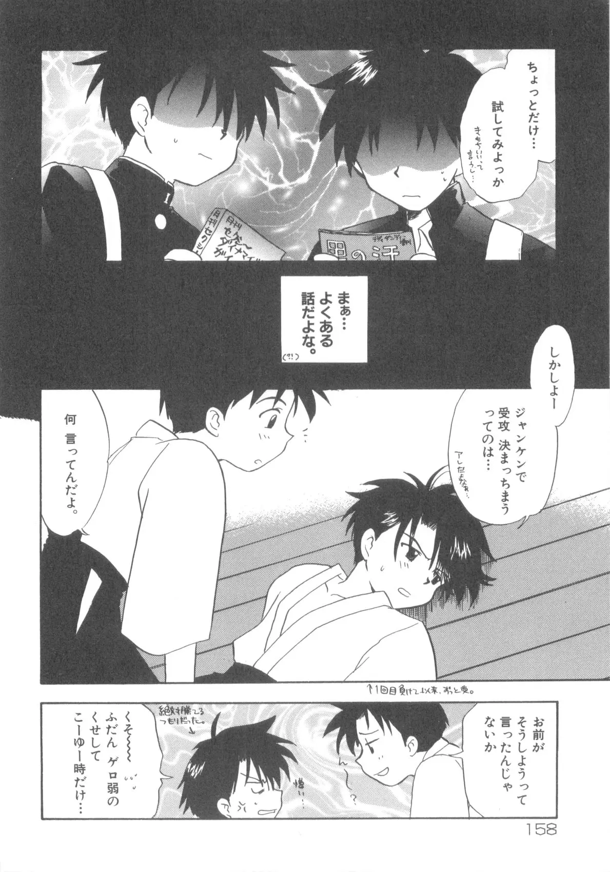 Page 160