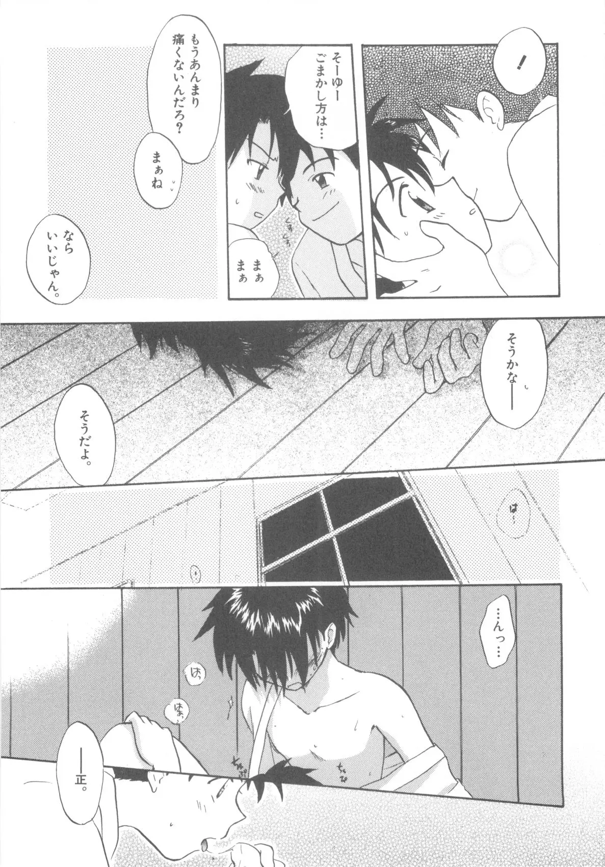 Page 161