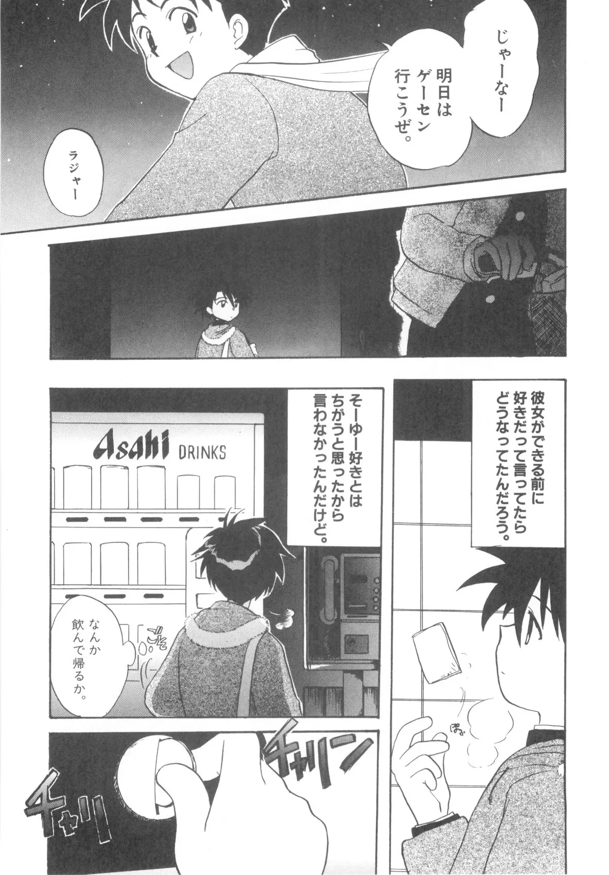 Page 171