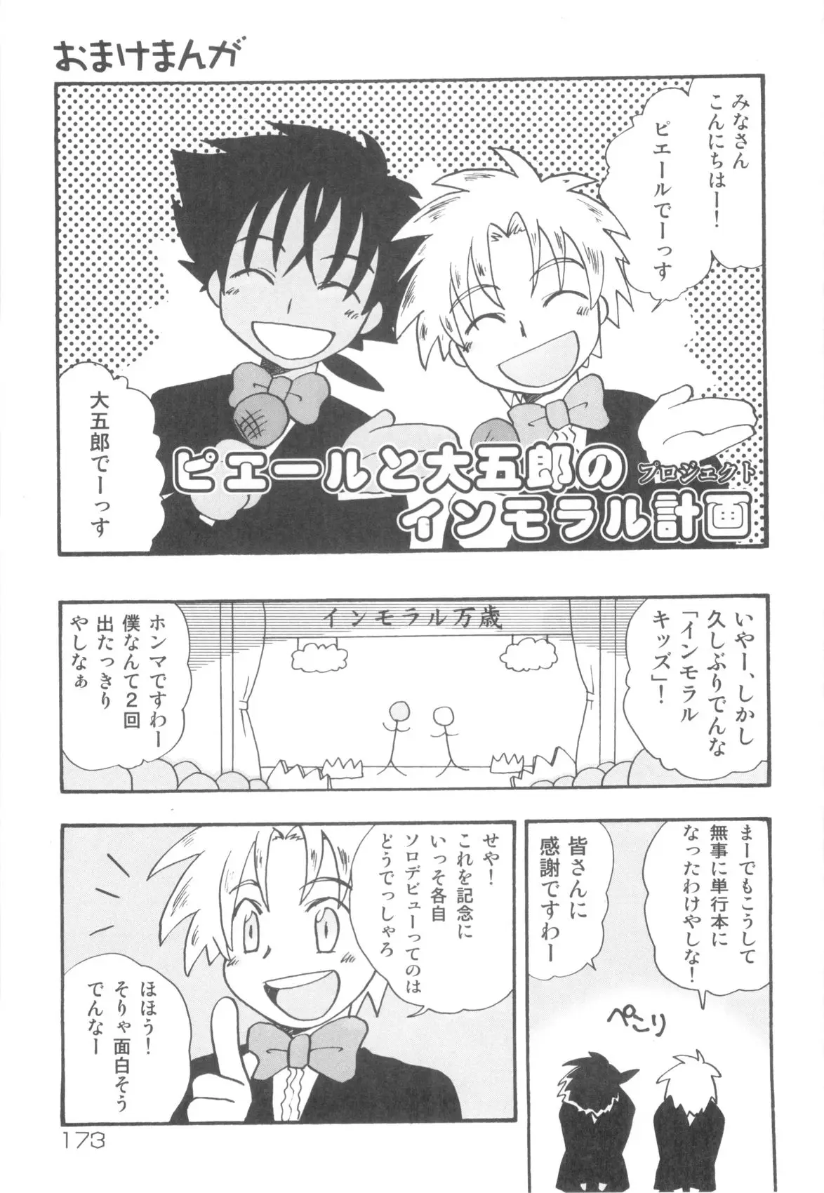 Page 175