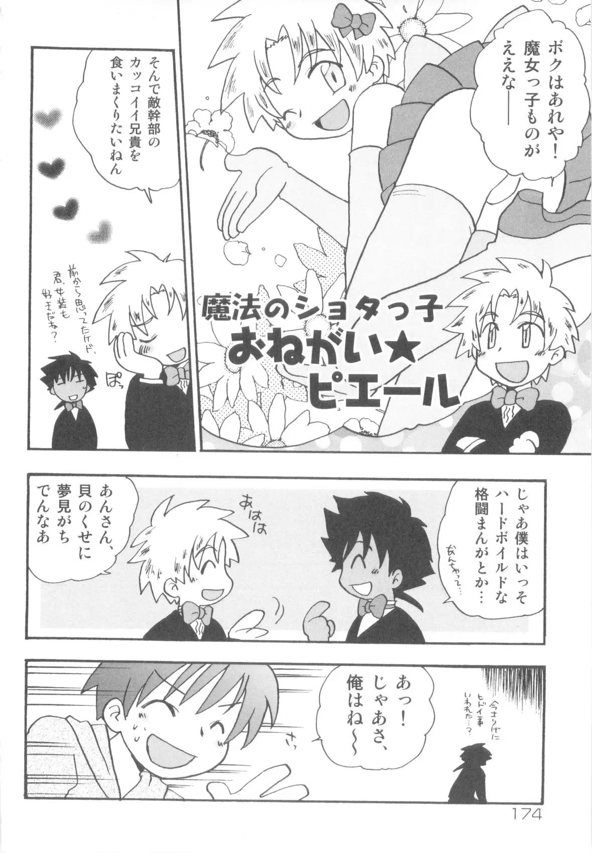 Page 176
