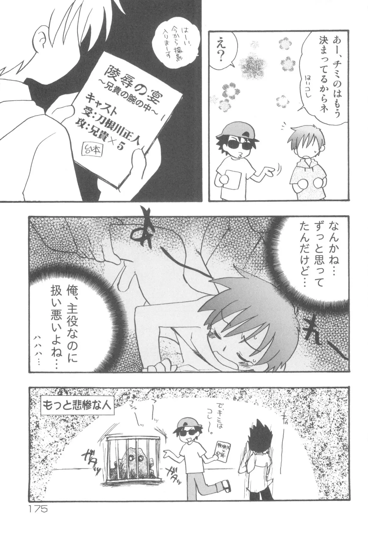 Page 177