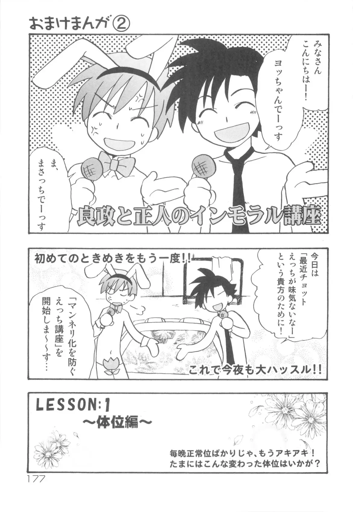 Page 179