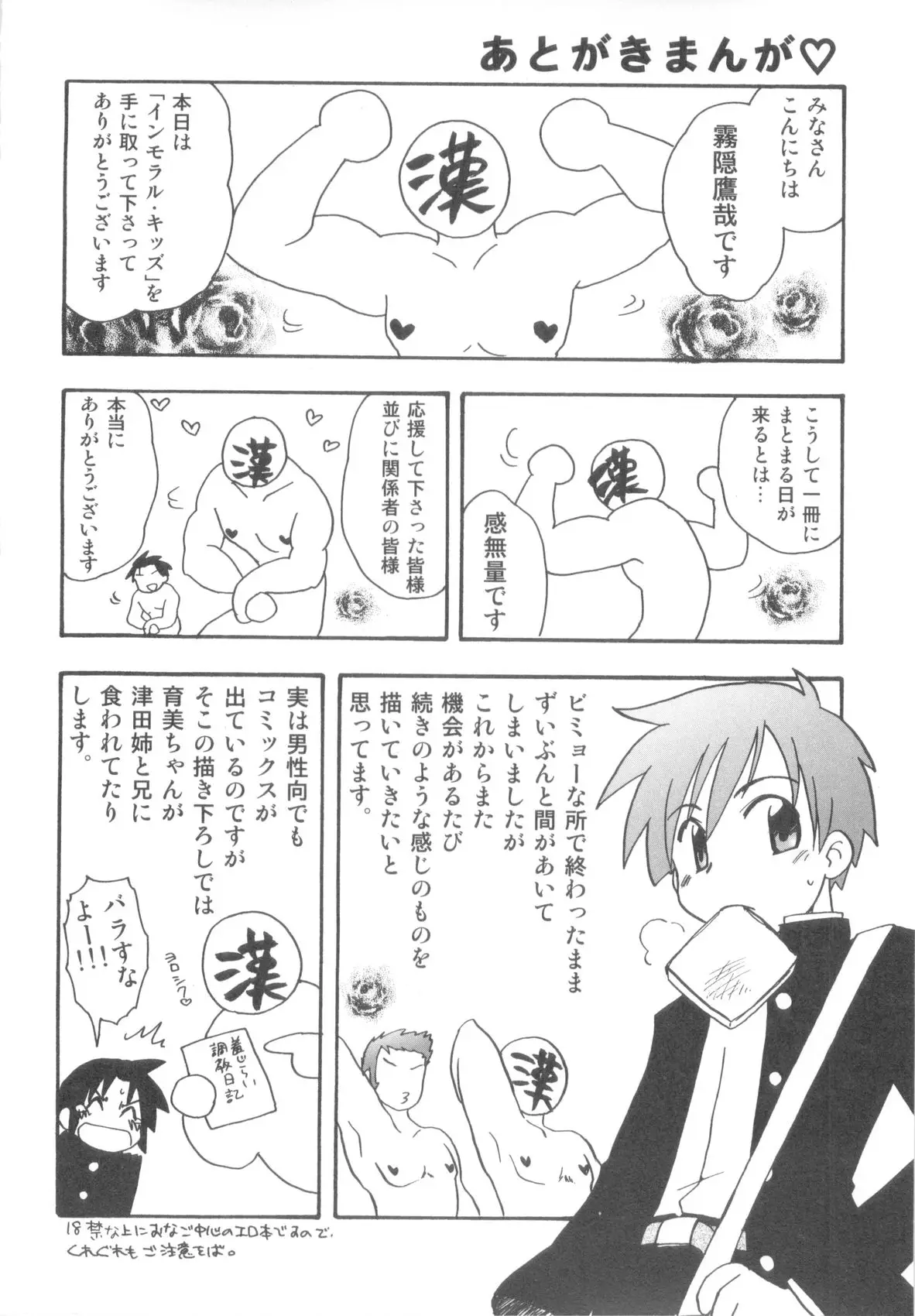 Page 194