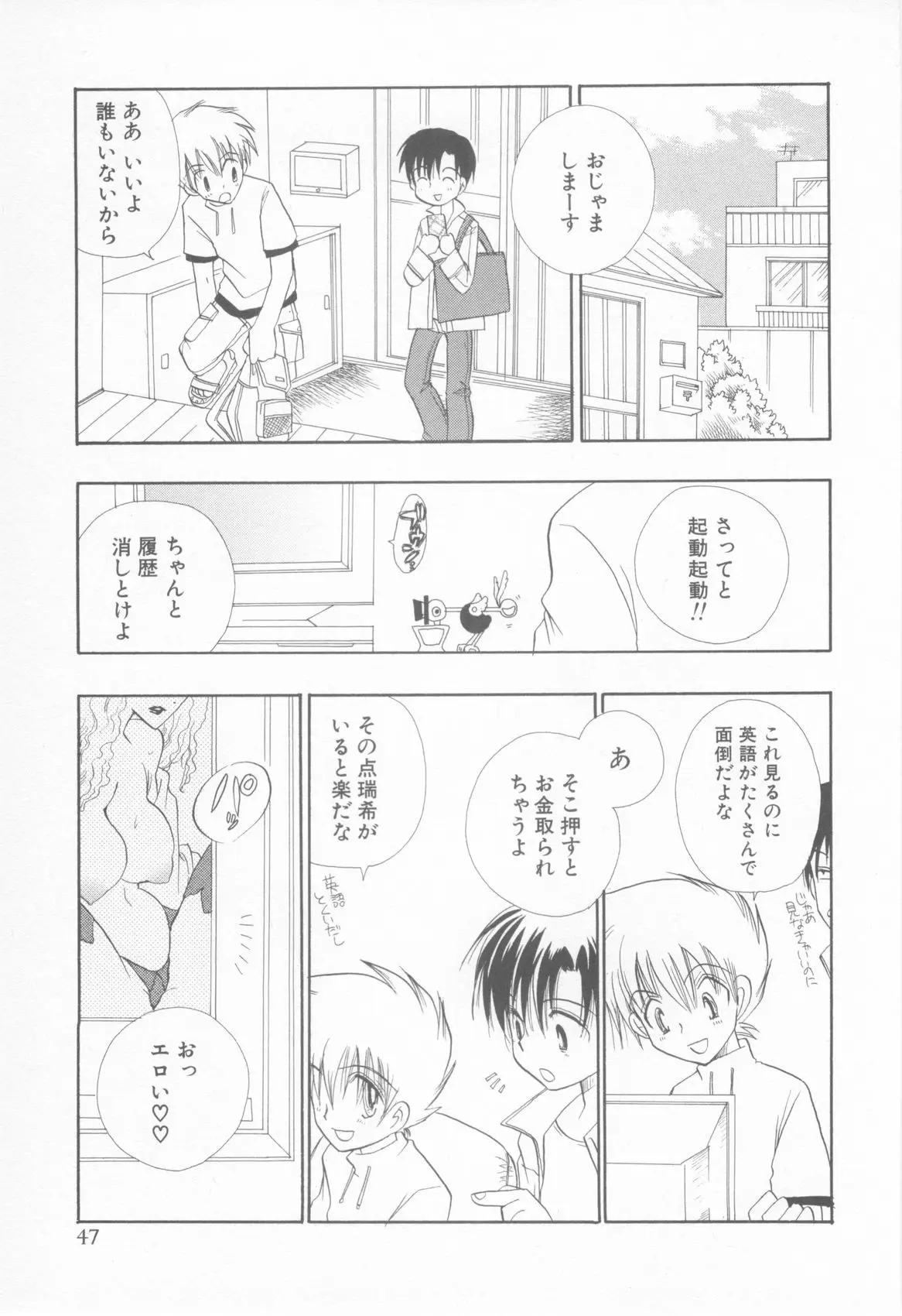 Page 51