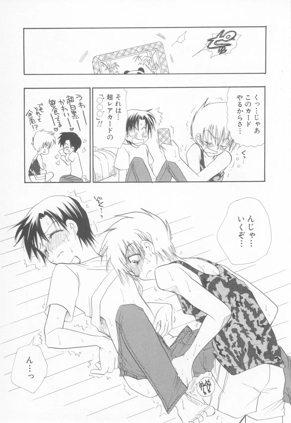 Page 59