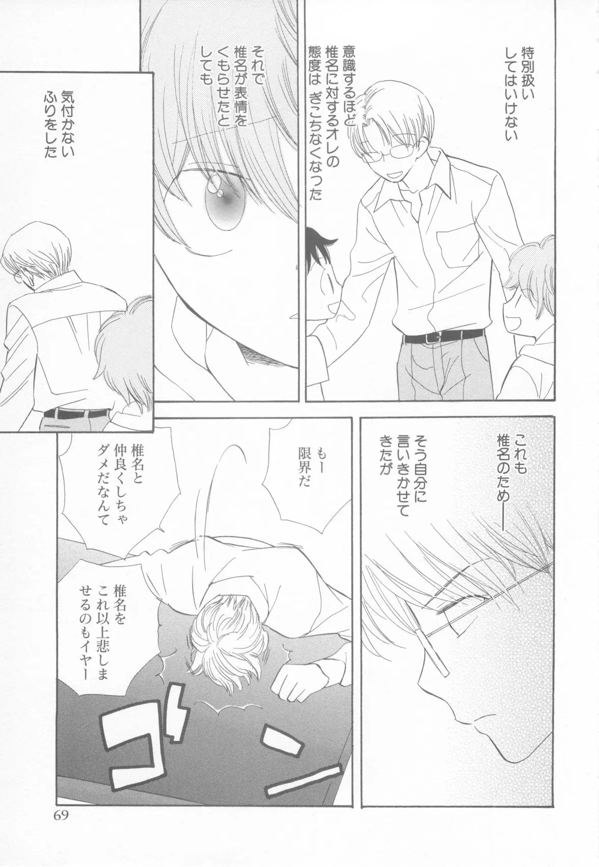 Page 73