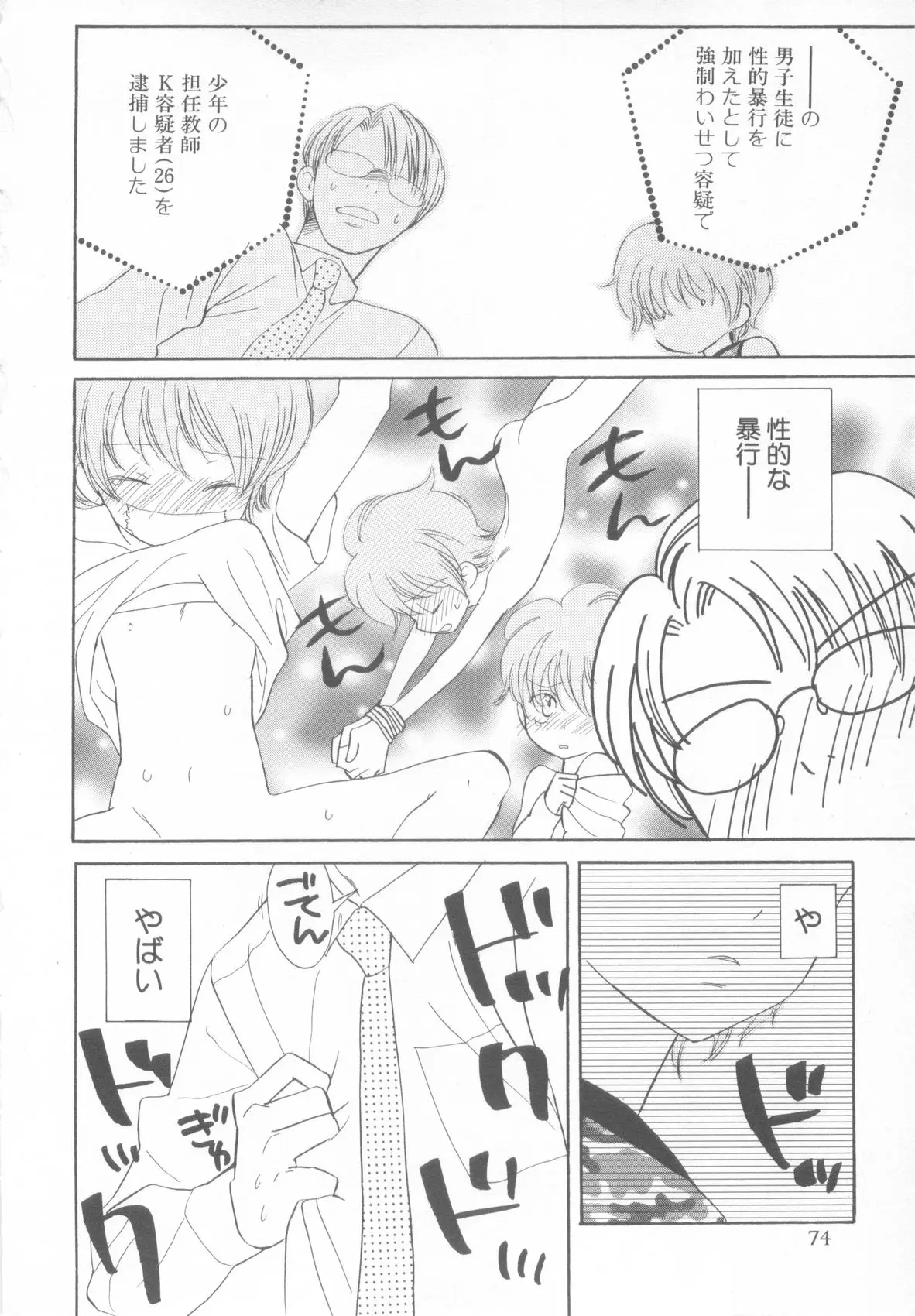 Page 78