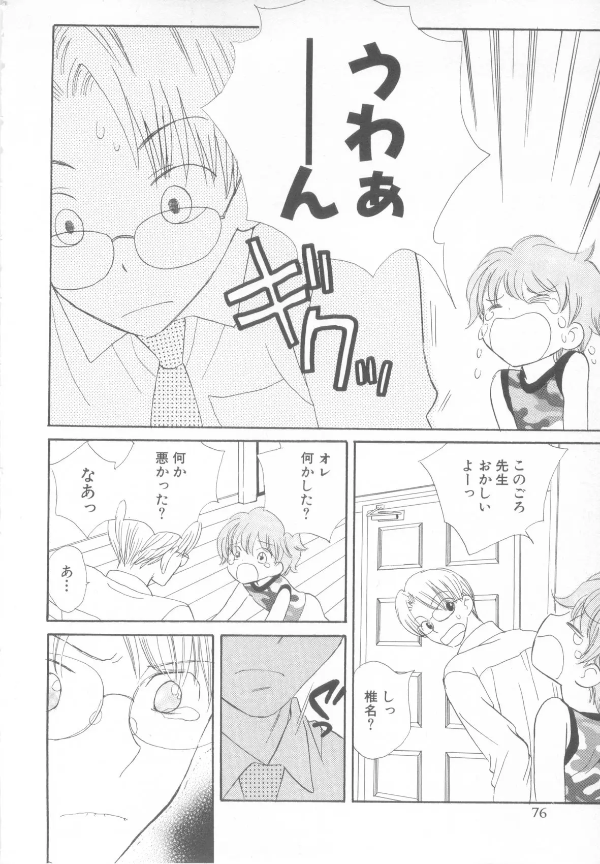 Page 80