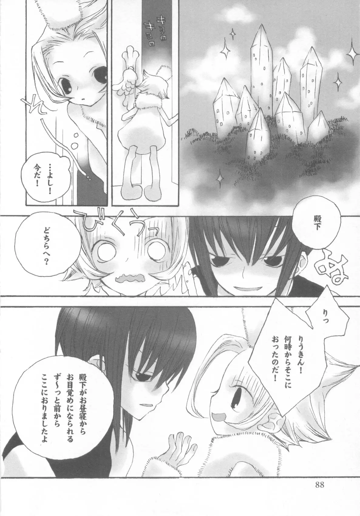 Page 92