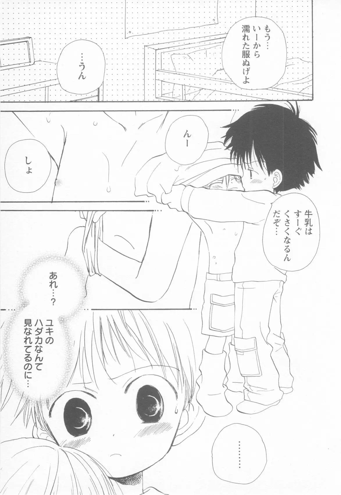 Page 123
