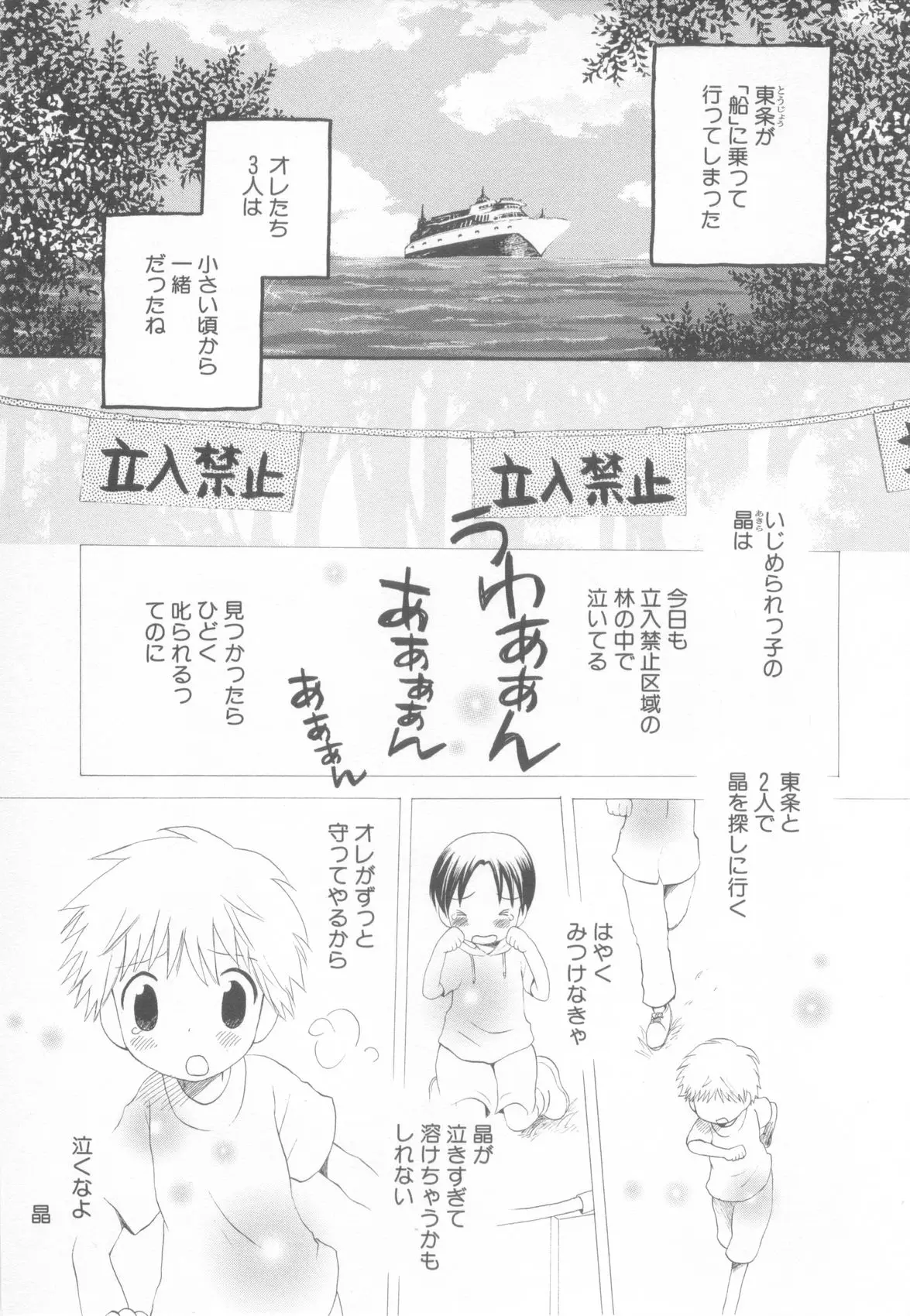 Page 132