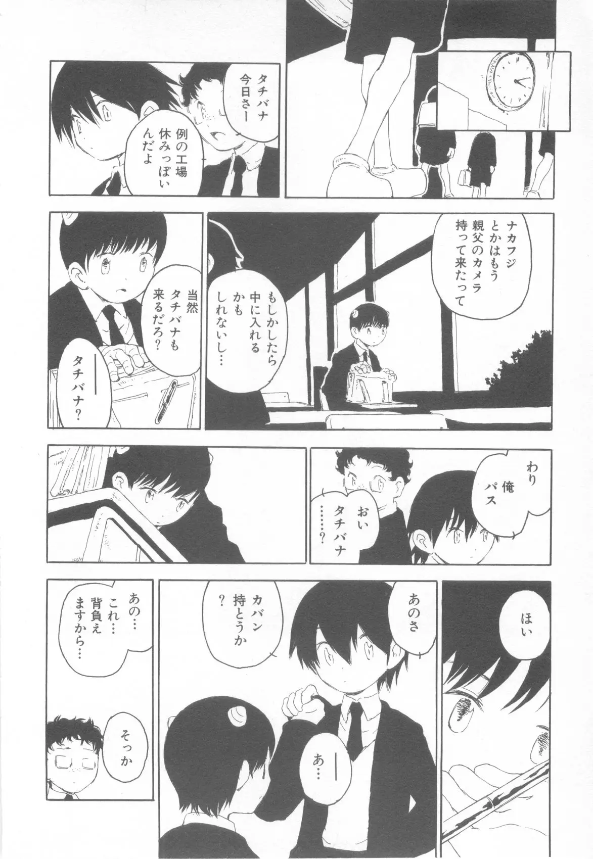 Page 158