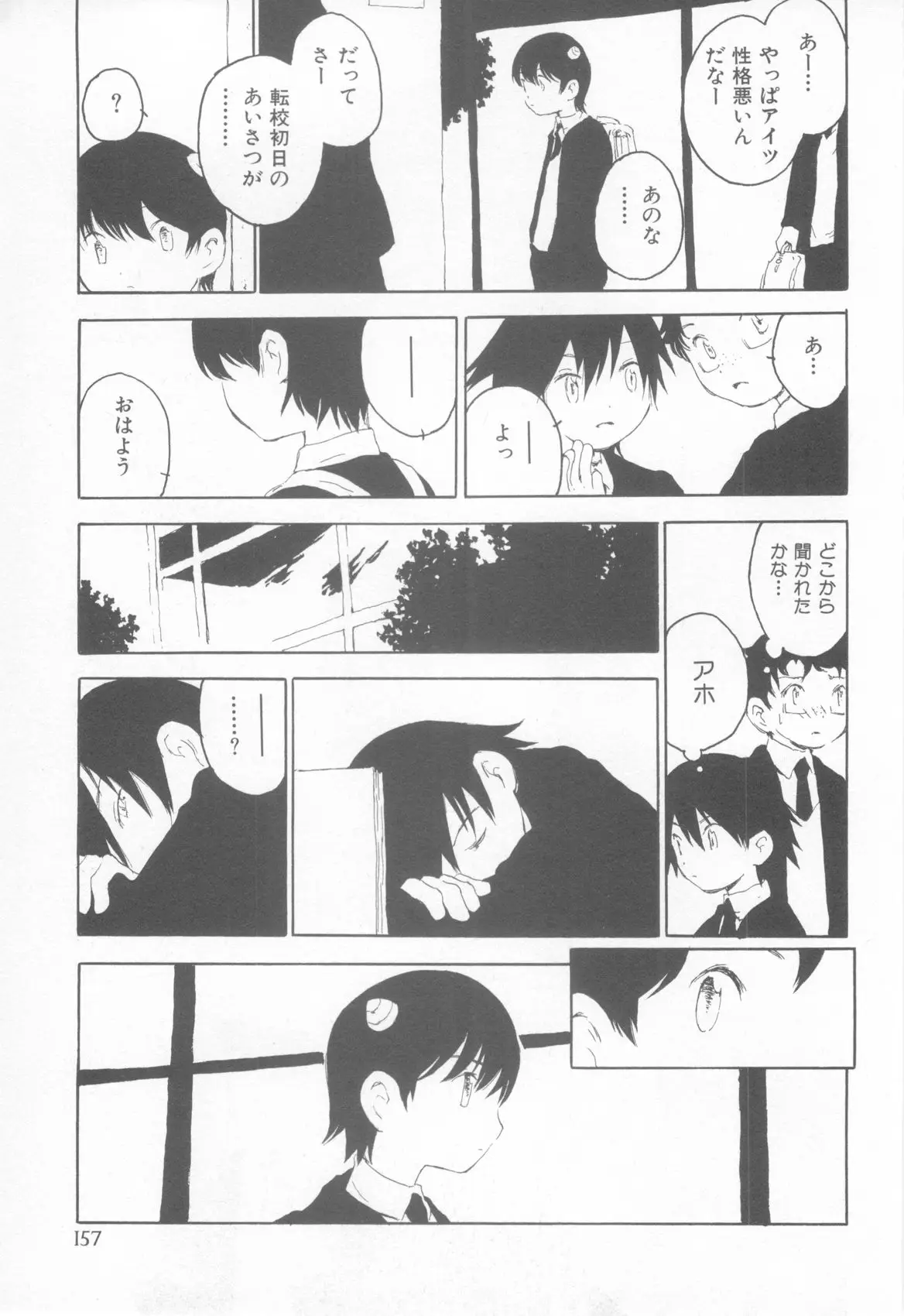 Page 161