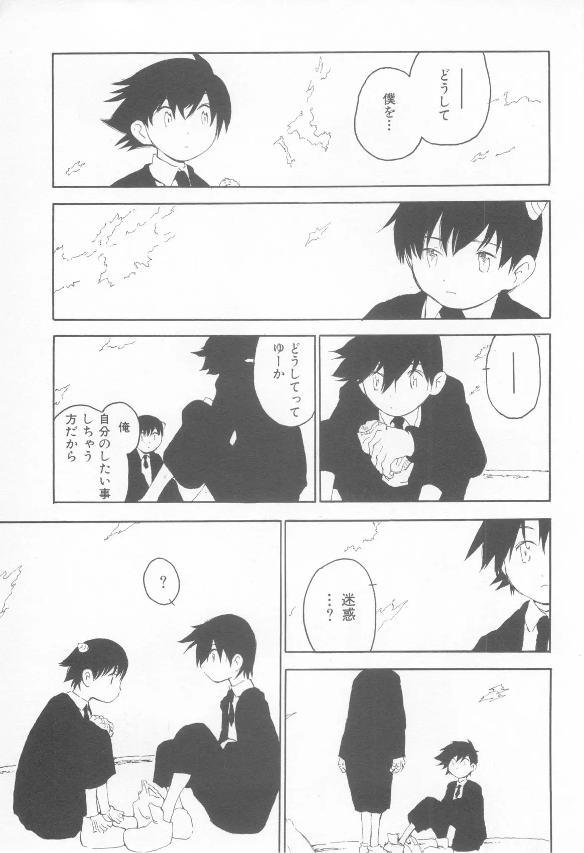 Page 163