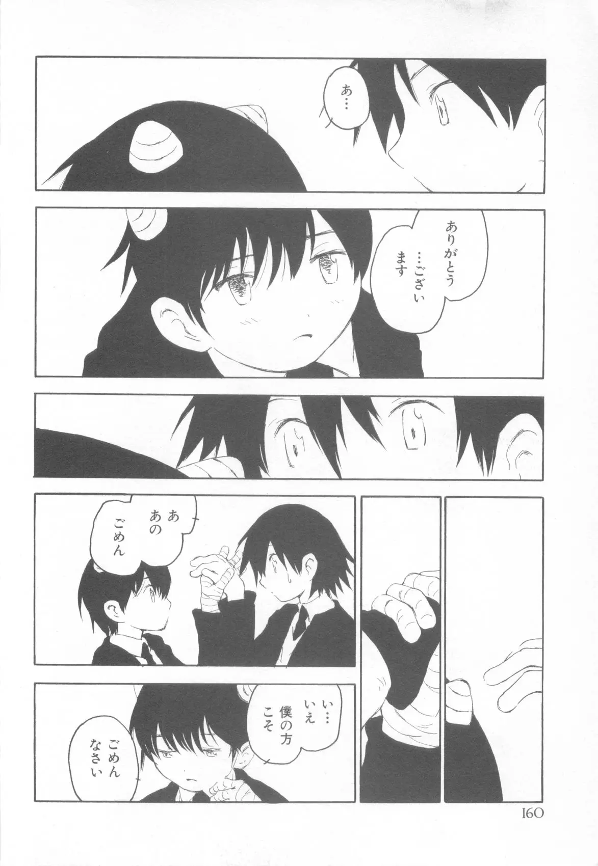 Page 164