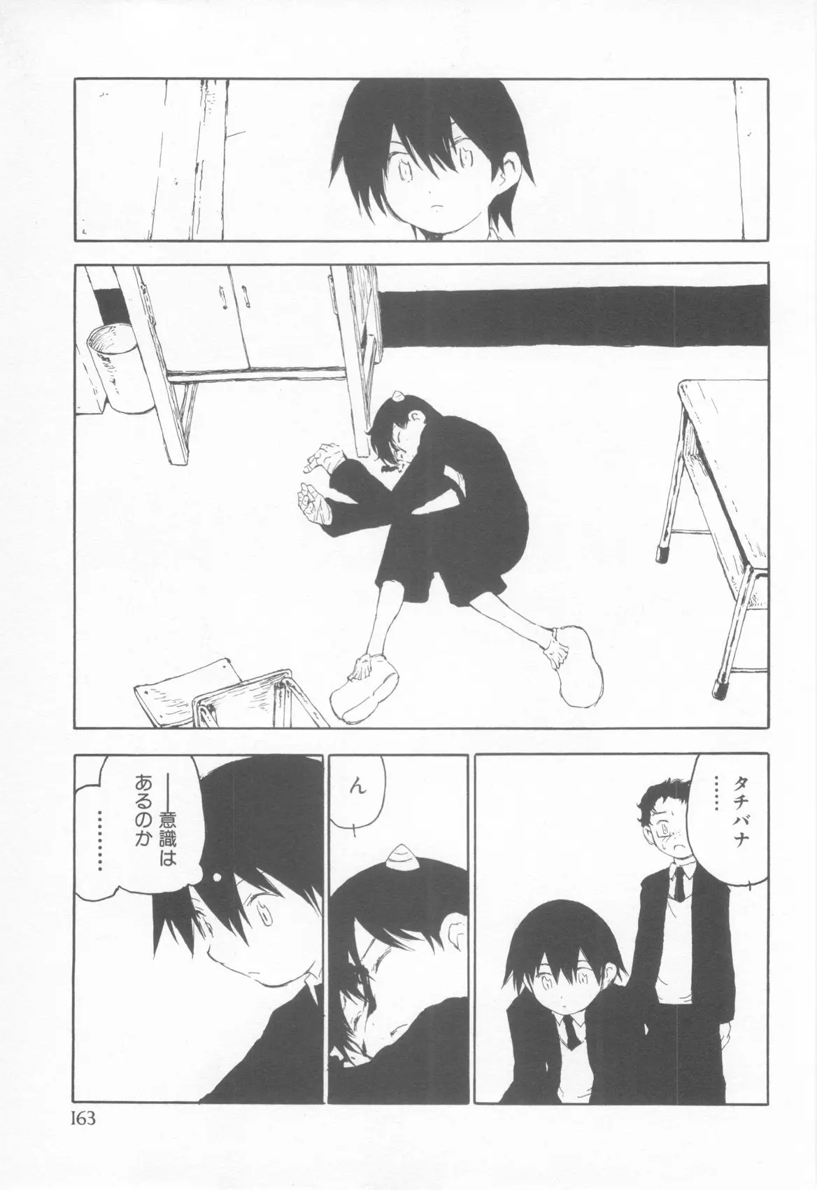 Page 167