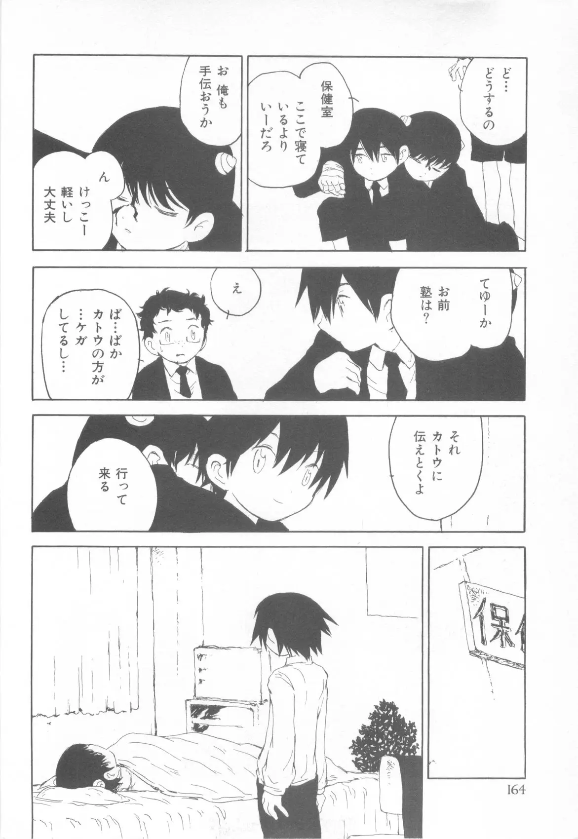 Page 168