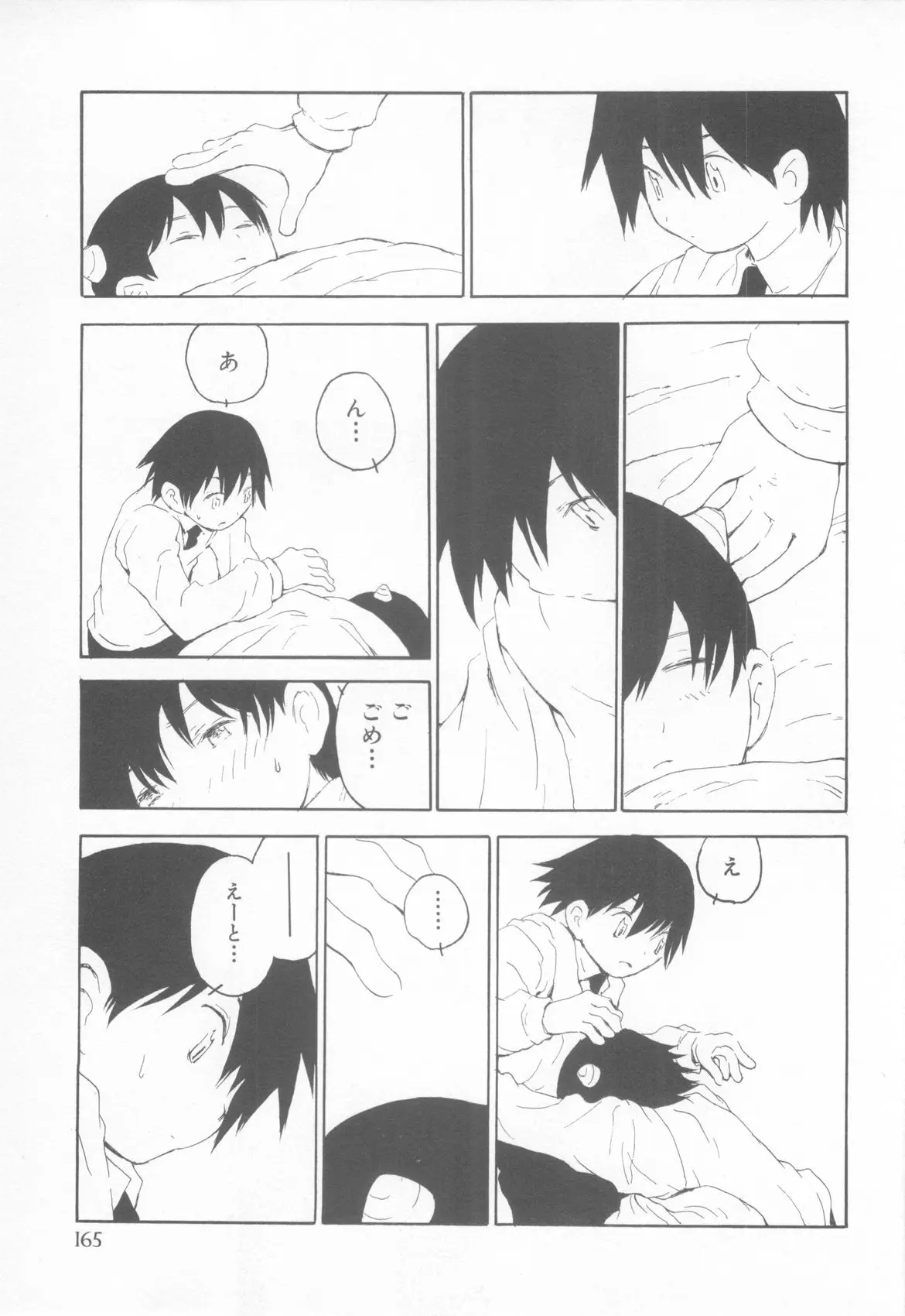 Page 169