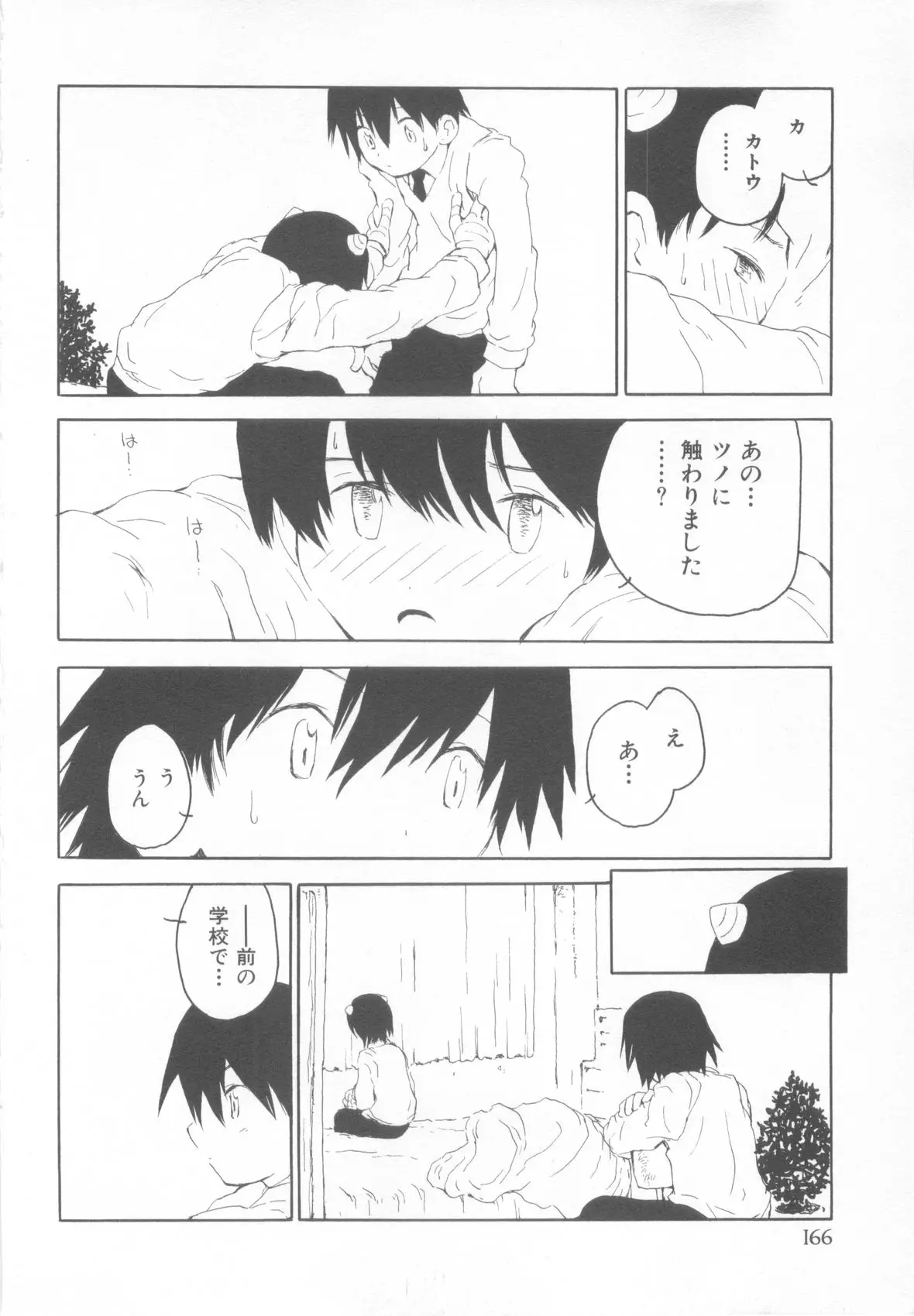 Page 170