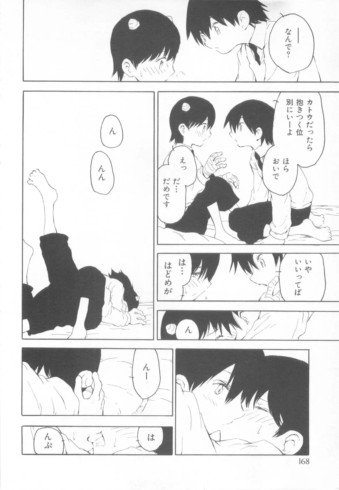 Page 172