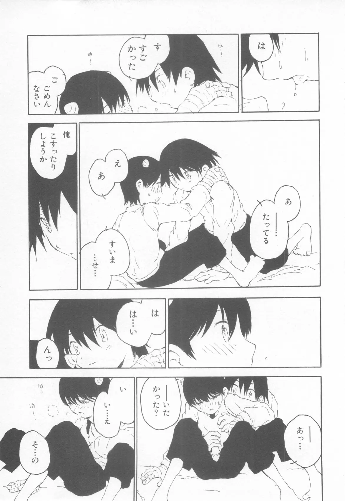 Page 173