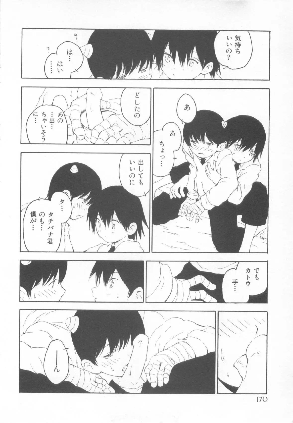 Page 174