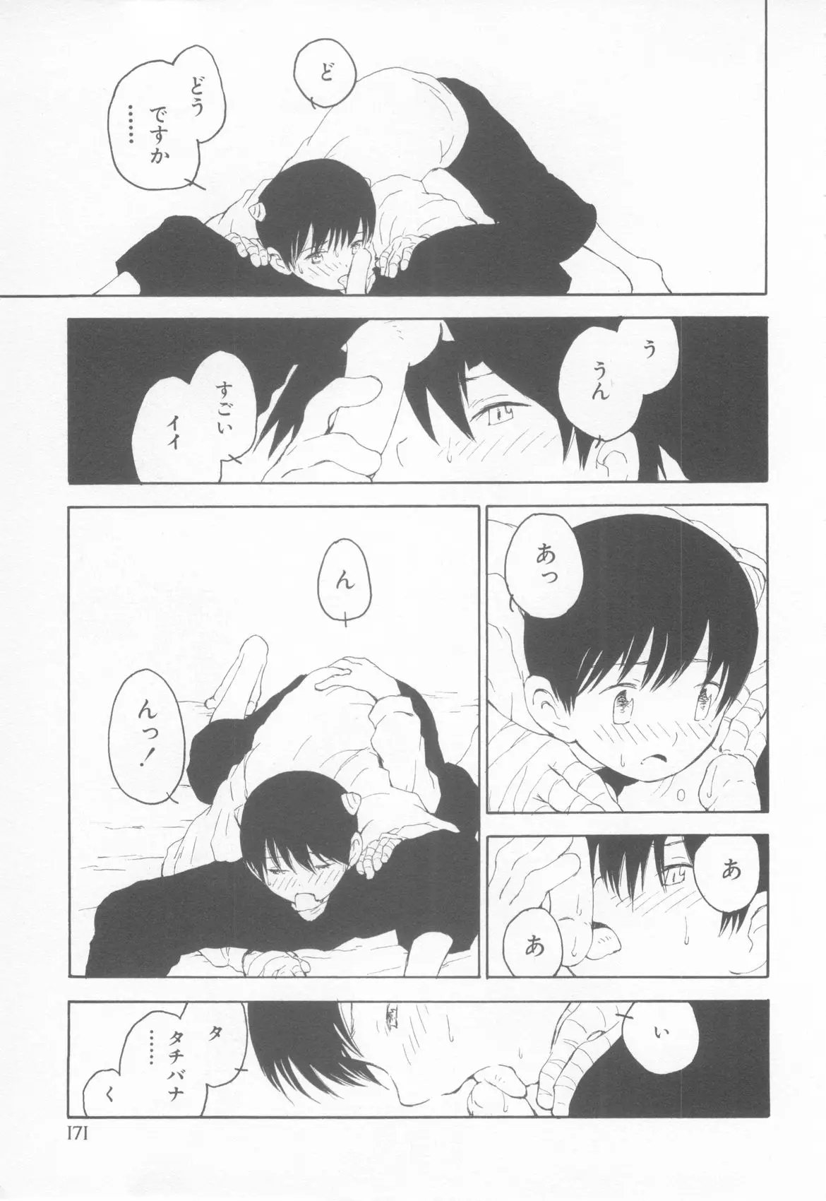Page 175