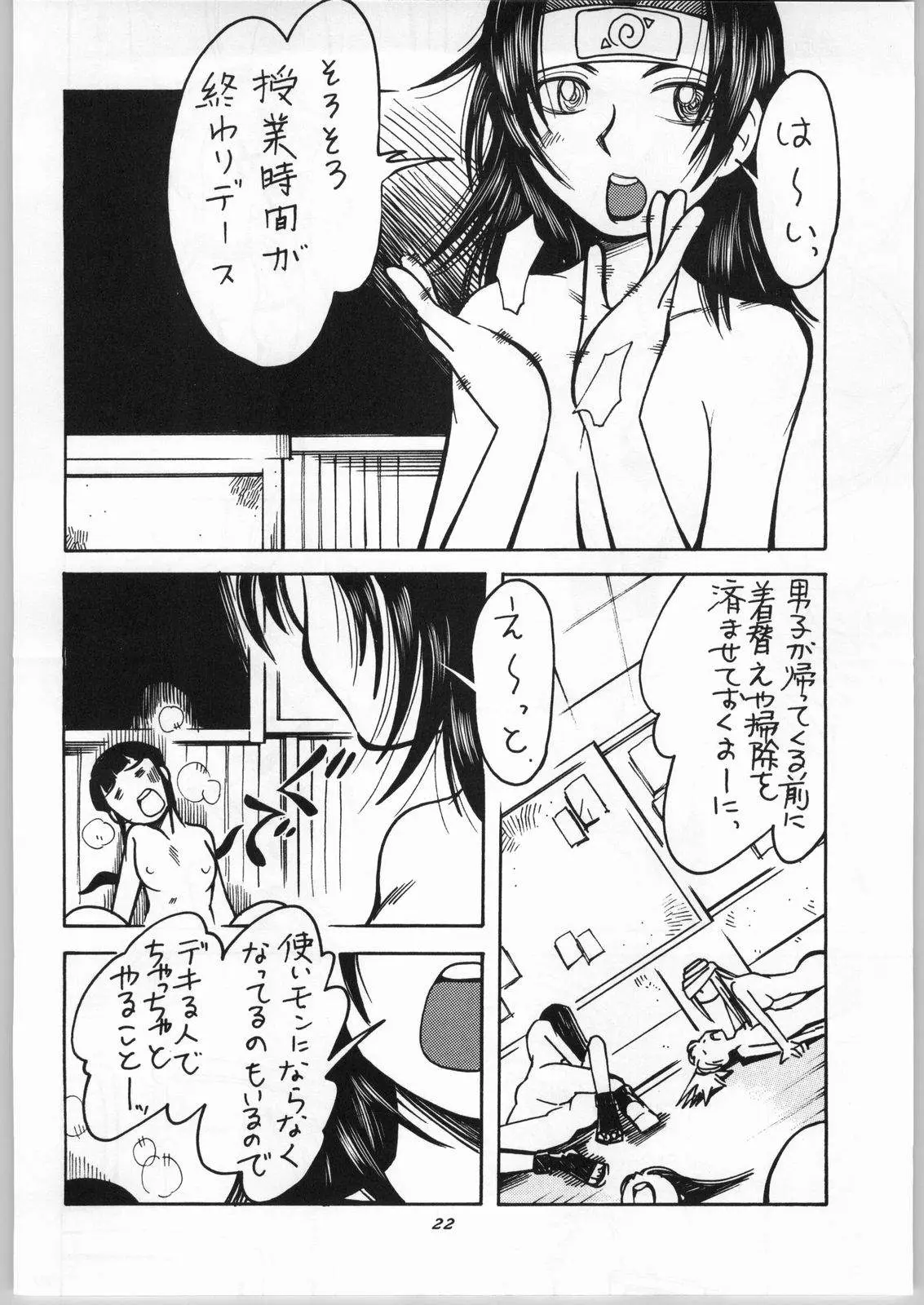 Page 23