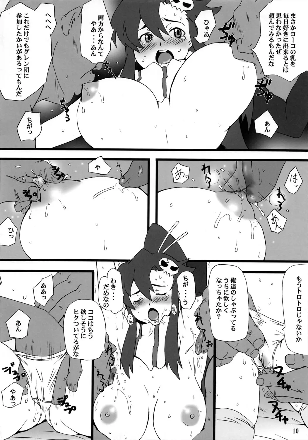 Page 10