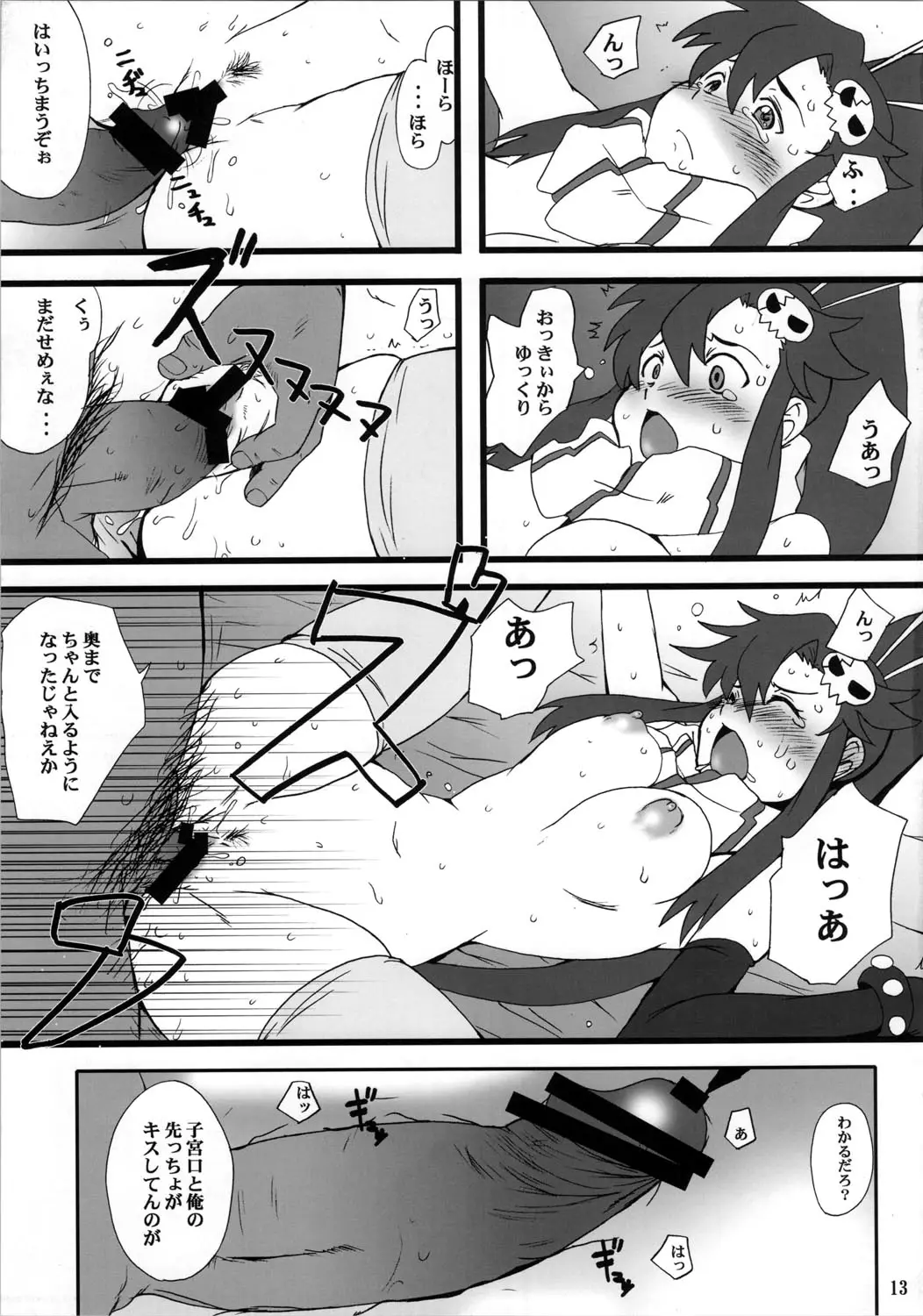 Page 13