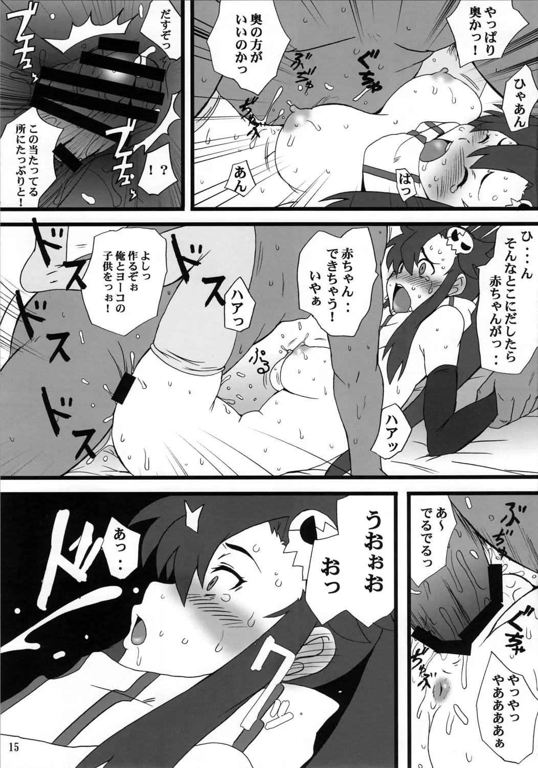 Page 15