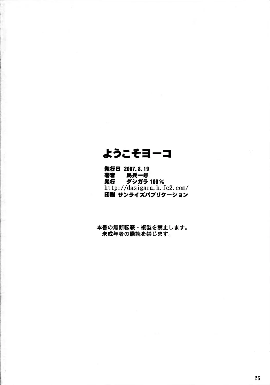 Page 26