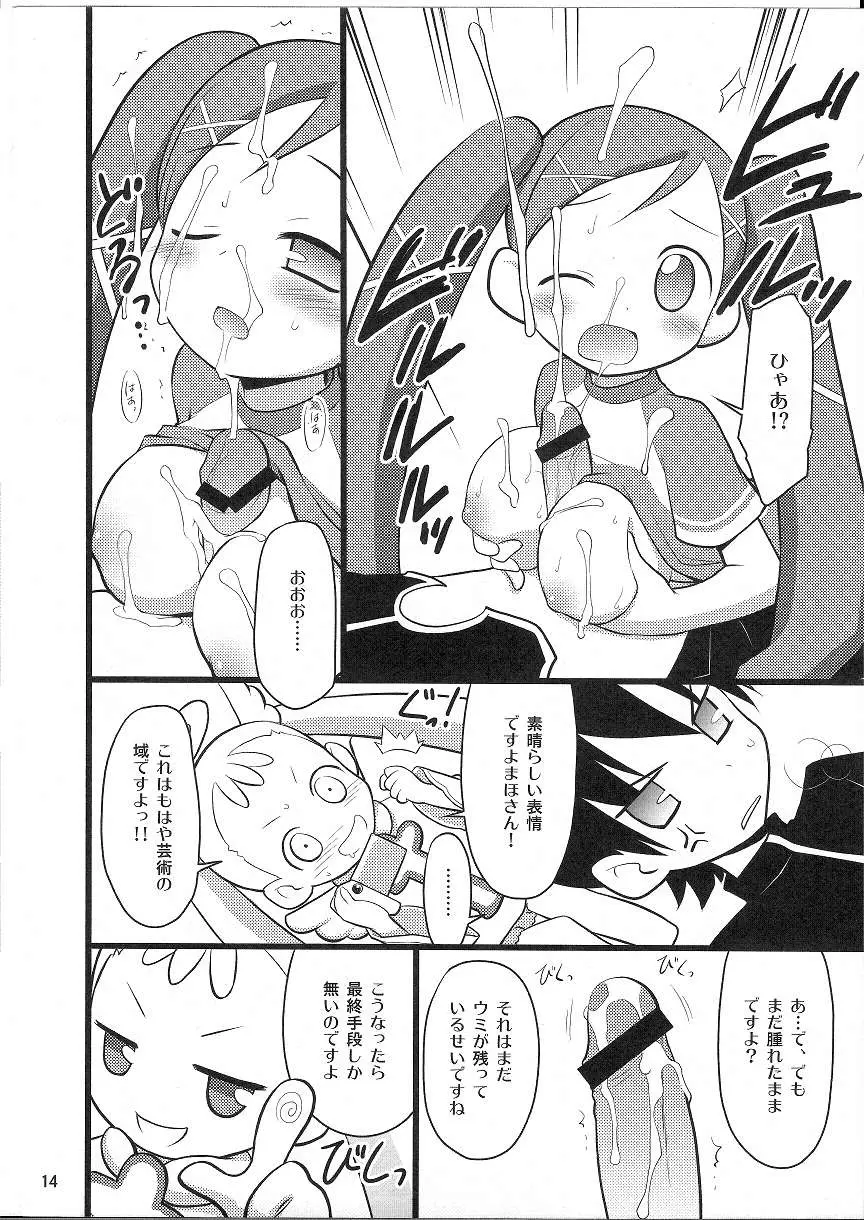 Page 13