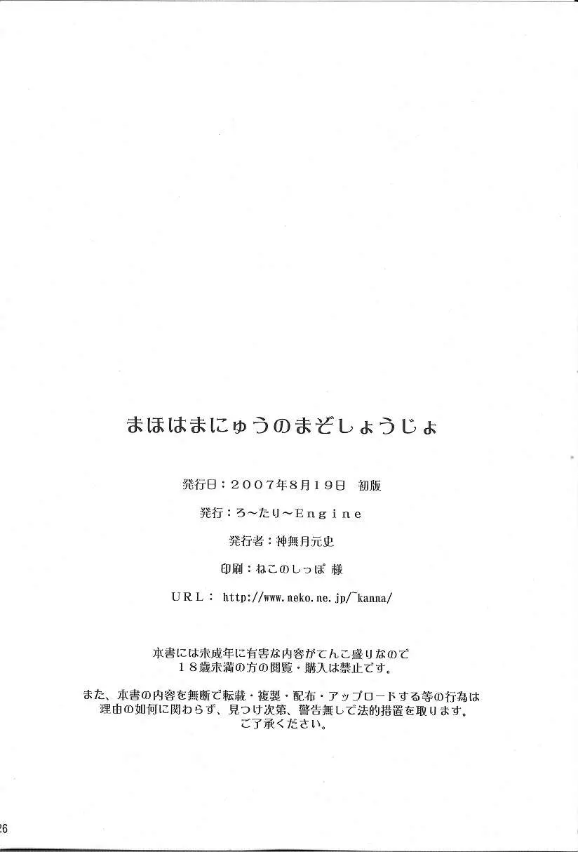 Page 25