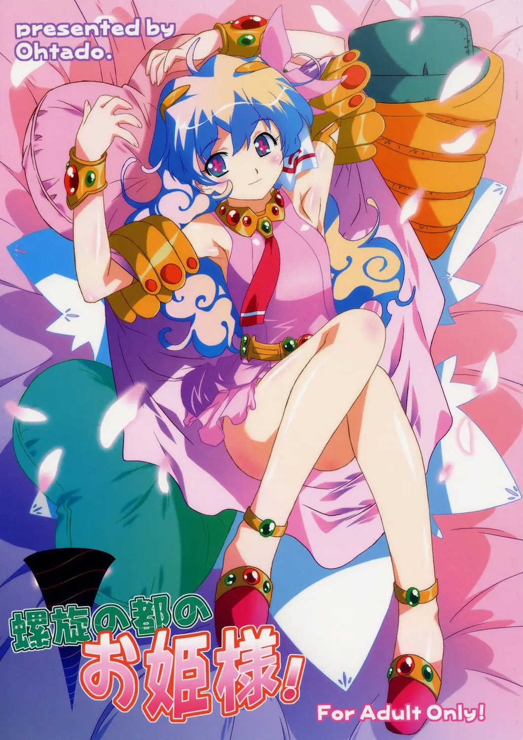 (C72) [OHTADO (Oota Takeshi)] Rasen no Miyako no Ohimesama! (Tengen Toppa Gurren Lagann)