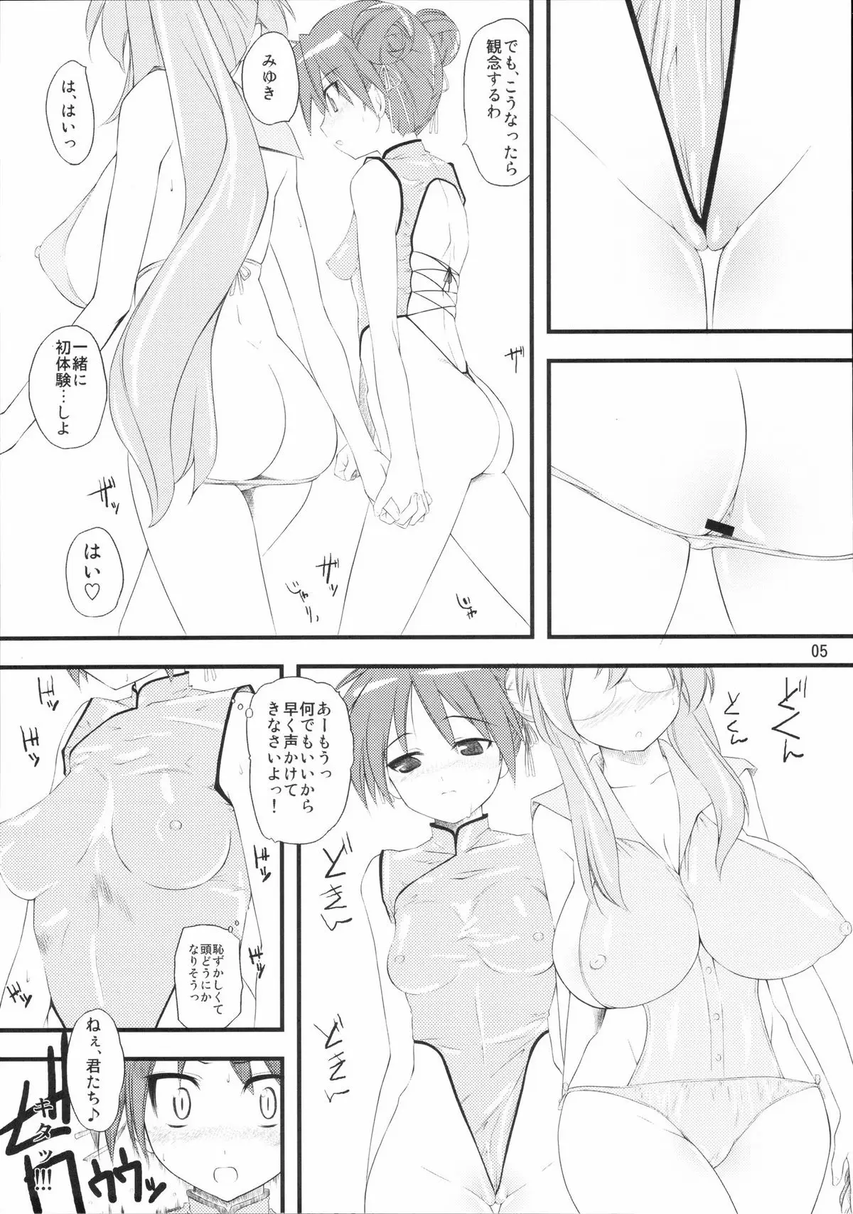 Page 4