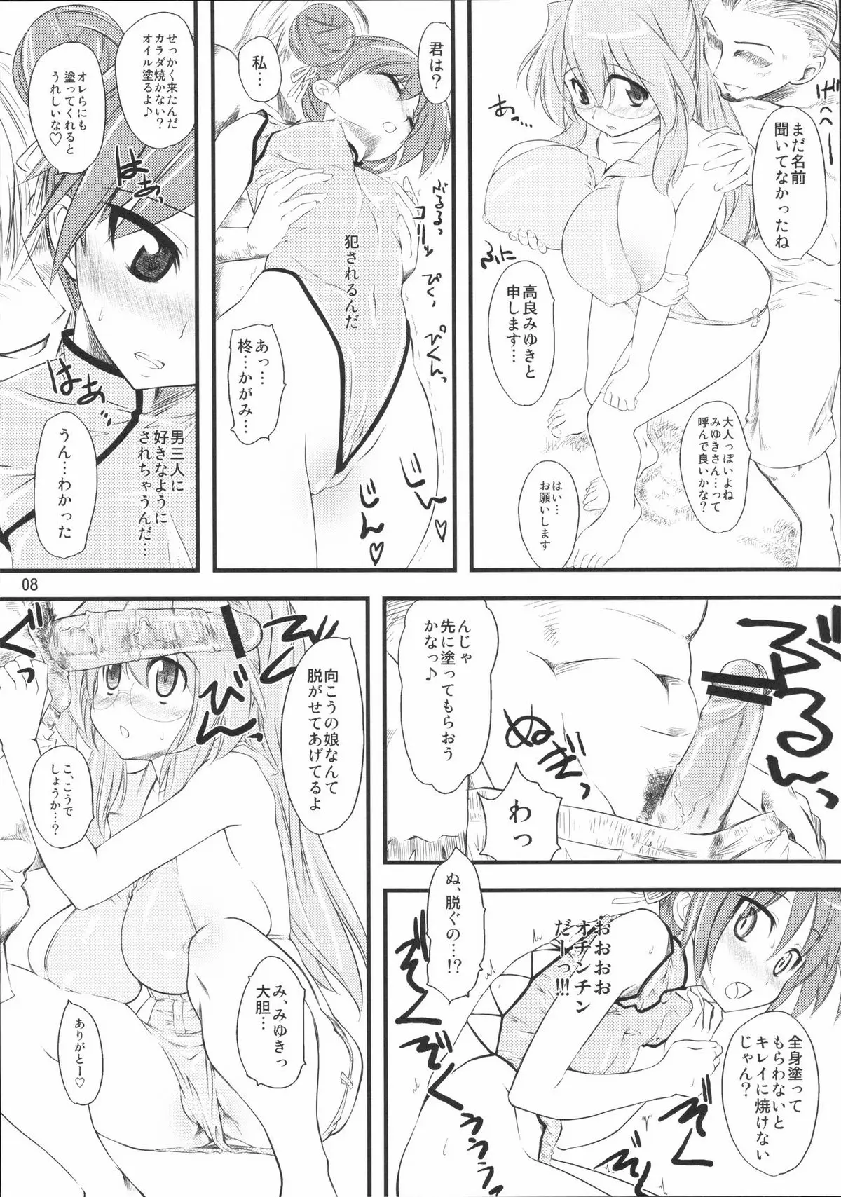 Page 7