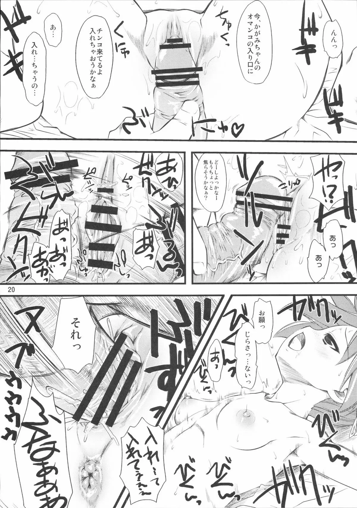 Page 19
