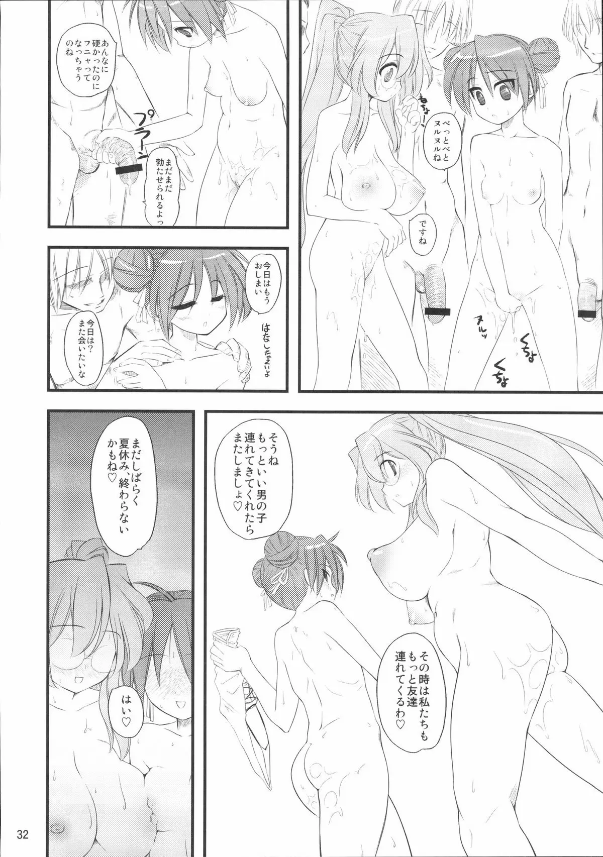 Page 31