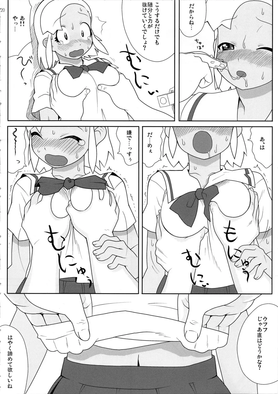 Page 21