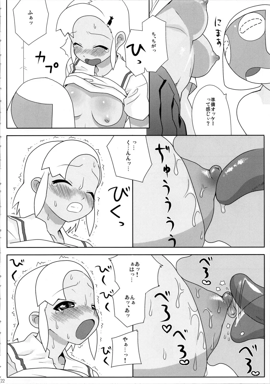 Page 23