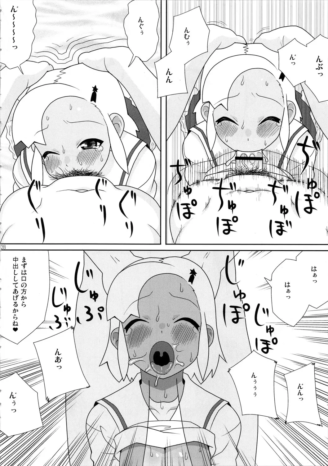 Page 29